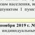 Дайджест налоговых событий за декабрь 2019 Digest Of Tax Events For December 2019