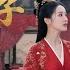 Full Movie Version 卖艺少女意外嫁给恶魔将军 没想到恶魔将军居然是个英俊王子 中國電視劇 愛情 甜寵 Movie 杨紫 肖战 王一博 赵露思