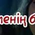 қаракесек