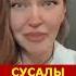 Почему золото на куполах СУСАЛЬНОЕ Shorts