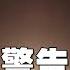 宣佈停火後以伊仍互相攻擊 川普警告 勿違反停火 伊朗襲擊卡塔爾美軍基地 川普回應呼籲和平 焦點新聞 20250624