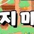 티밍 방지는 어떻게 이루어질까 알고리즘 분석간다 브롤스타즈 Brawl Stars June