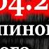 ЕВСТАФЬЕВ Срыв Лондонских переговоров Кто за спиной Зеленского сильнее Трампа