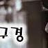 신곡 황영웅 신곡발표 꽃구경 가사첨부