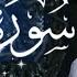 اسلام صبحي سورة مريم كاملة رائعة Islam Sobhi Surah Maryam Mary Peaceofmind1255