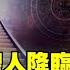 最早預言社會興衰的上古奇書 2060年將是關鍵 中國讖緯文化 推演萬年未來 腦洞烏托邦 小烏 Xiaowu