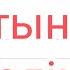 күзгі вальс