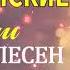 христианские песни песни хвалы и поклонения христианская Музыка
