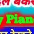 Saajan Mera Us Paar Hai आस न स बज न स ख ए Harmonium Music Piano Song