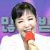 동반자 태진아 노래방 전화노래자랑 Kpop 노래방애창곡 쇼츠 트로트