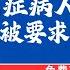 癌症病人送急診 竟被要求放棄急救 家屬一定要知道的關鍵