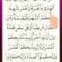 SHAHRU RAMADAN AYAT ش ه ر ر م ض ان Egzon Ibrahimi Ramadan Ramadan2025 Egzonibrahimi Quran