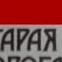 АУДИОКНИГА ДЖЕМС ОЛИВЕР КЕРВУД СТАРАЯ ДОРОГА ГЛАВЫ 9 10