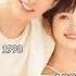 Dylan Wang And Shen Yue Meteor Garden C Drama