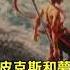 每日必看 哪吒2 飆升全球票房第5 陸網友盼超車 鐵達尼號 哪吒2 力壓迪士尼 夢工廠 榮登動畫全球第一 20250328