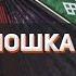 Гармошка для всех урок 1 игры на гармошке без нот Сергей Годовалов казачий ансамбль Атаман