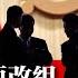 突发 戈尔巴乔夫逝世 中共二十大人事大洗牌 政治局全面改组 将揭开七大谜底 习近平很急迫 防出意外速定会期 二十大会期公布撞上疫情反扑 天意 地方政府薅羊毛陷恶性循环 热点背景 20220831