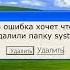 Смешные ошибки Windows 2 сезон 1 серия