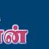 Ullathil Nalla Ullam