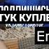 стук викторцой группакино куплет цойжив юрийкаспарян каспарян русскийрок аккорды гитара
