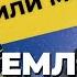 ЗЕМЛЯ ПЛОСКАЯ всемирный заговор Vs психические расстройства Прививки рак пандемия ОБМАН