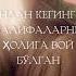 УМАР ИБН ХАТТОБ АБДУЛЛОХ ДОМЛА