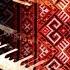 Рідна мати моя Piano Version
