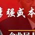 李强专访热传 胡舒立旧作探新总理 马云们会不会感到舒适 李强或履新副总理最快本周 李强 张文宏和 共存派 上海疫控被指一塌糊涂 究竟谁担责 明镜追击 岳戈