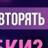 Вселенная слушает вас Что вы притягиваете в свою жизнь