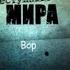 ЛЕГЕНДЫ ПРЕСТУПНОГО МИРА ВОР Вася бриллиант