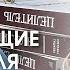 Исцеляющая книга Целитель Книга дающая Исцеляющие знания и ключи для создания Судьбы на Земле