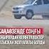 Жаңаөзенде соңғы қоңырау мерекесі ауыр жол апатына шақ қалды