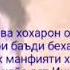 Нашиди Форси