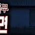 무서운이야기 실화 저희 시골에는 절대 들어가면 안되는 창고가 있습니다ㅣ편집자알리 님 사연ㅣ돌비공포라디오ㅣ괴담ㅣ미스테리 인터뷰ㅣ시청자 사연
