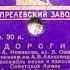 Георгий Виноградов Дороги 1950 г