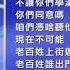 上万蒙古人包括电视台员工联名护母语 720P