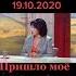 модный приговор
