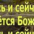 В реке Твоей слова Jesus Culture