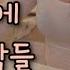 40대 브이로그 혼자사는 40대 여자의 연봉공개후 돈 얘기에 긁힌 사람들 도대체 왜 화가나신 걸까요
