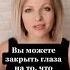 Вы можете закрыть глаза на то что Грустный факт Shorts