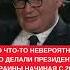 Кульпа про акт обвинения президентов Украина под российской угрозой с 2008 года что сделано