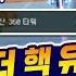 카트라이더 30초 핵을 이겨버린 문호준 Feat 15초 핵 ㅋㅋㅋㅋㅋㅋㅋㅋㅋㅋㅋㅋㅋㅋ 카트 문호준