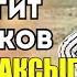 ЖАНЫ 2020 ГУЛЖИГИТ САТЫБЕКОВ New Version Кетеличи АКСЫГА