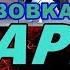MARSO X BOBKATA X BILYANISH PAPI TEKST