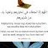 Dua For Protection From Enemy