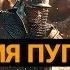 Александр Сергеевич Пушкин История Пугачева аудиокнига