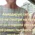мы проиграли потому что победили наши бабушки которые смотрели телевизор