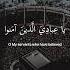 Every Soul Will Taste Death Abdul Rahman Mossad MUST LISTEN Quran Islam