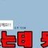 돈 빌려줬는데 못주겠다는 채납자진상 맘충1등 엄마
