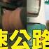 江珠高速公路上 中共軍車運導彈 大紀元新聞網